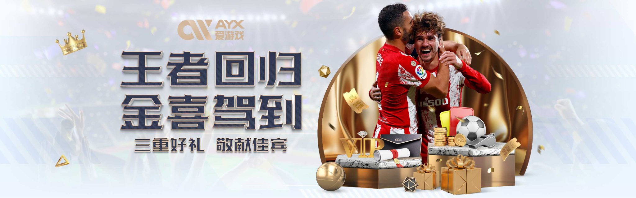 的表现来回